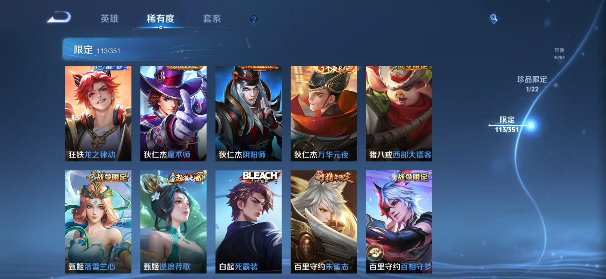 WZCMW3373131王者荣耀账号详情图14 WZCMW3373131王者荣耀账号详情图14