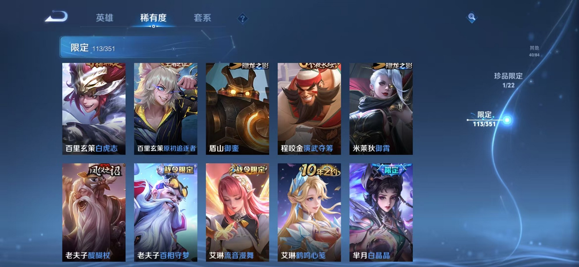 WZCMW3373131王者荣耀账号详情图15 WZCMW3373131王者荣耀账号详情图15