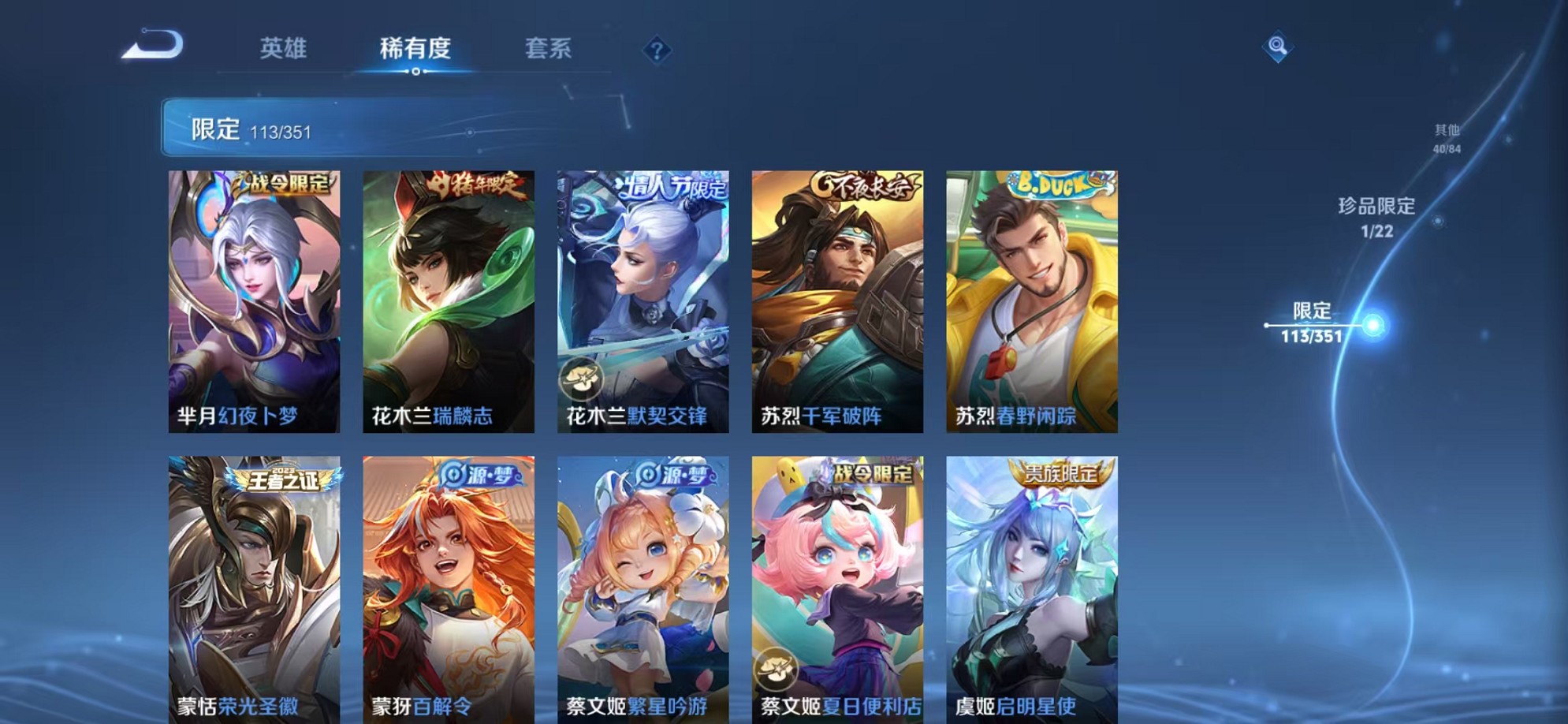 WZCMW3373131王者荣耀账号详情图16 WZCMW3373131王者荣耀账号详情图16