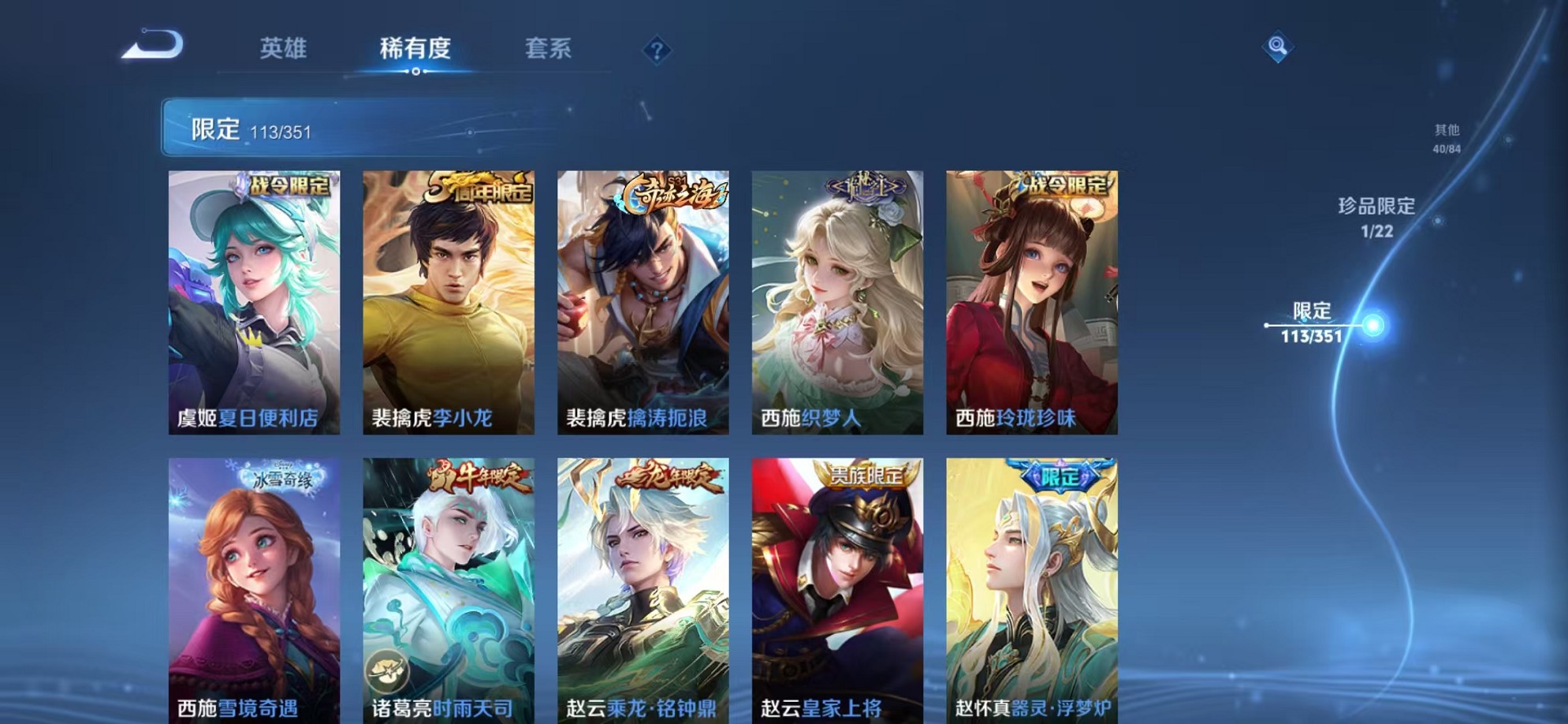 WZCMW3373131王者荣耀账号详情图17 WZCMW3373131王者荣耀账号详情图17