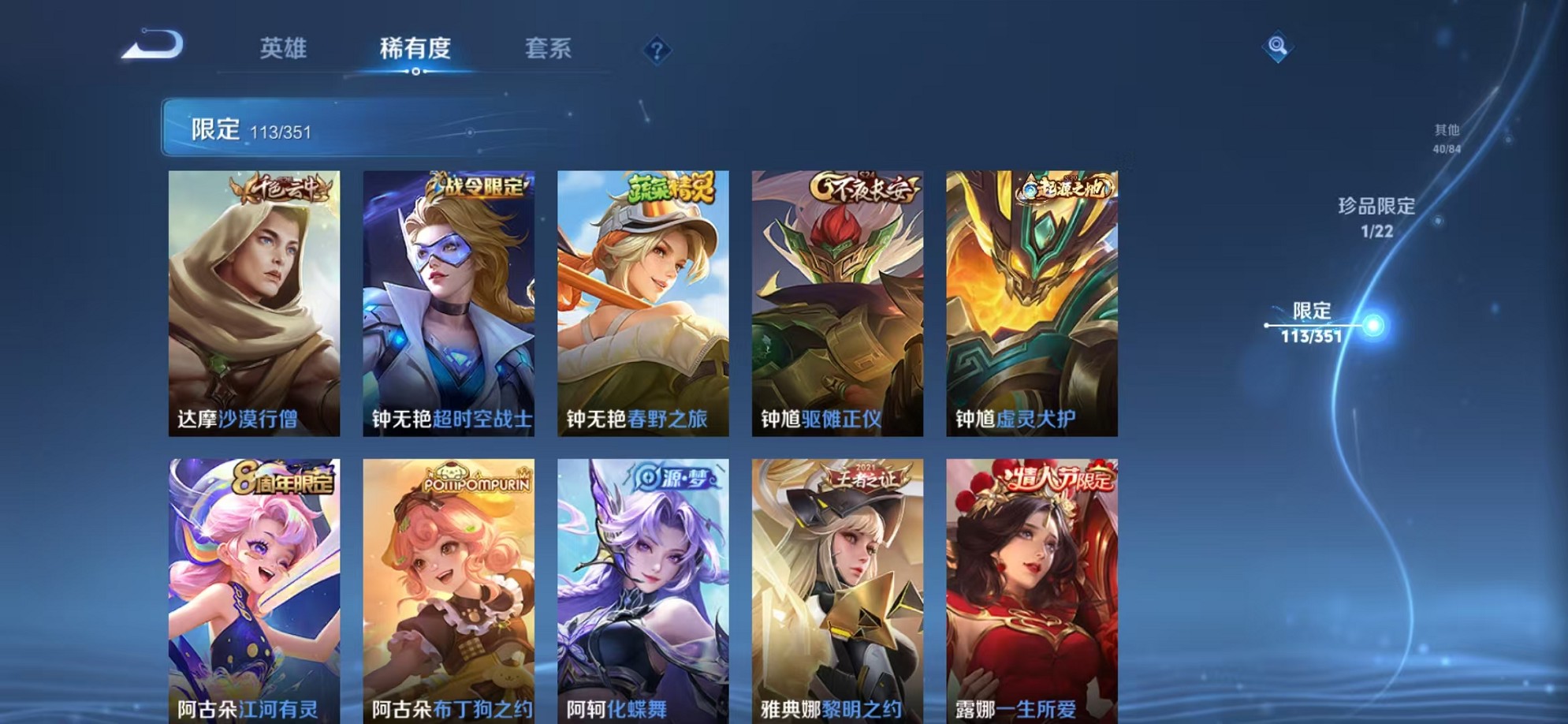 WZCMW3373131王者荣耀账号详情图18 WZCMW3373131王者荣耀账号详情图18