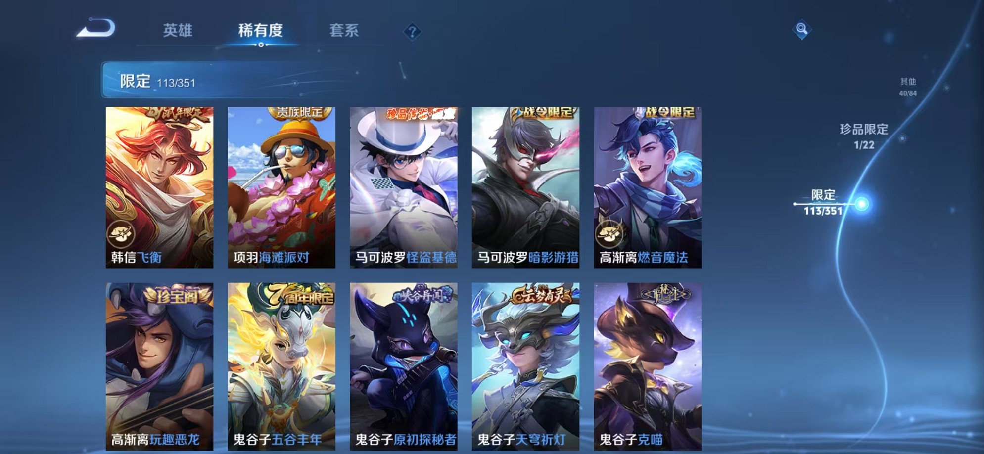 WZCMW3373131王者荣耀账号详情图19 WZCMW3373131王者荣耀账号详情图19