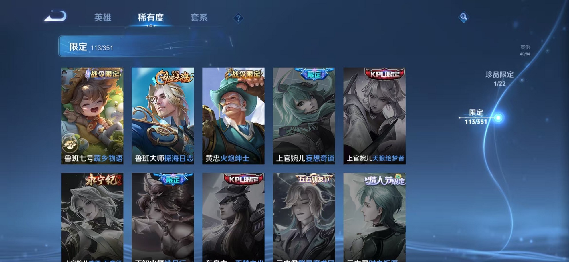 WZCMW3373131王者荣耀账号详情图20 WZCMW3373131王者荣耀账号详情图20