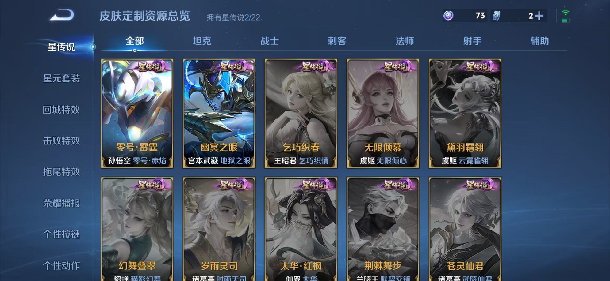 WZCMW3373131王者荣耀账号详情图21 WZCMW3373131王者荣耀账号详情图21