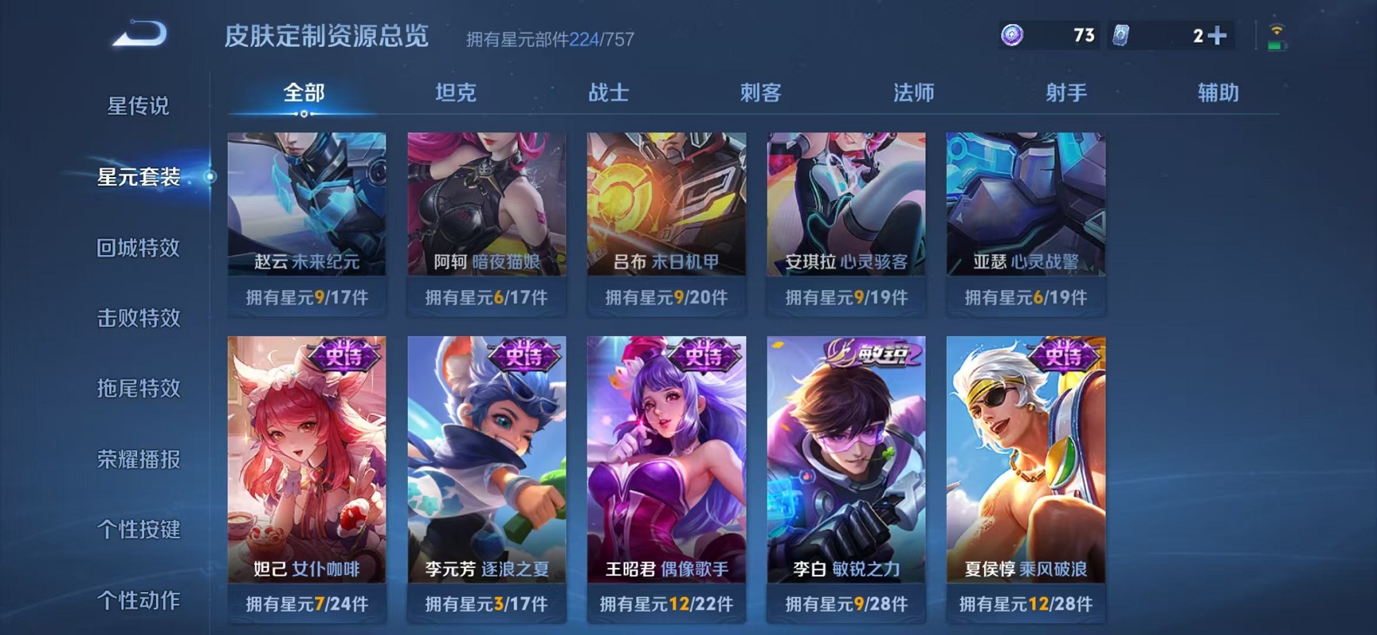 WZCMW3373131王者荣耀账号详情图22 WZCMW3373131王者荣耀账号详情图22