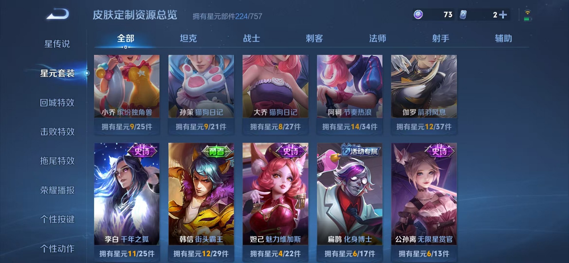 WZCMW3373131王者荣耀账号详情图23 WZCMW3373131王者荣耀账号详情图23