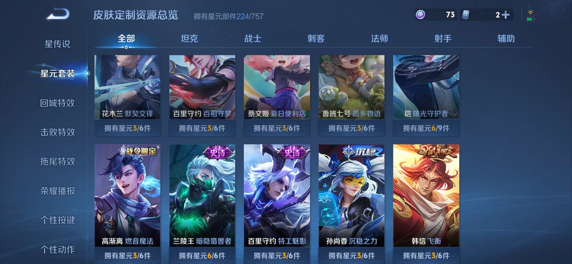 WZCMW3373131王者荣耀账号详情图24 WZCMW3373131王者荣耀账号详情图24