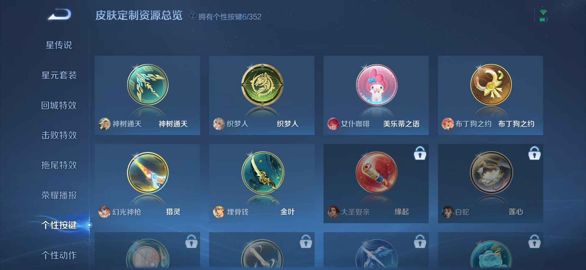 WZCMW3373131王者荣耀账号详情图25 WZCMW3373131王者荣耀账号详情图25