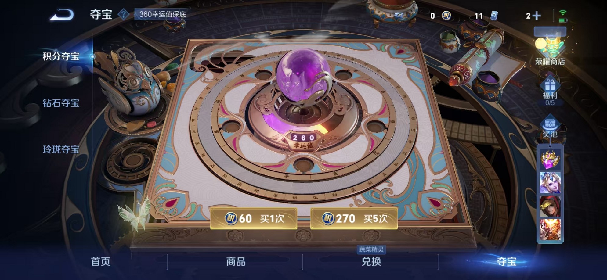 WZCMW3373131王者荣耀账号详情图27 WZCMW3373131王者荣耀账号详情图27