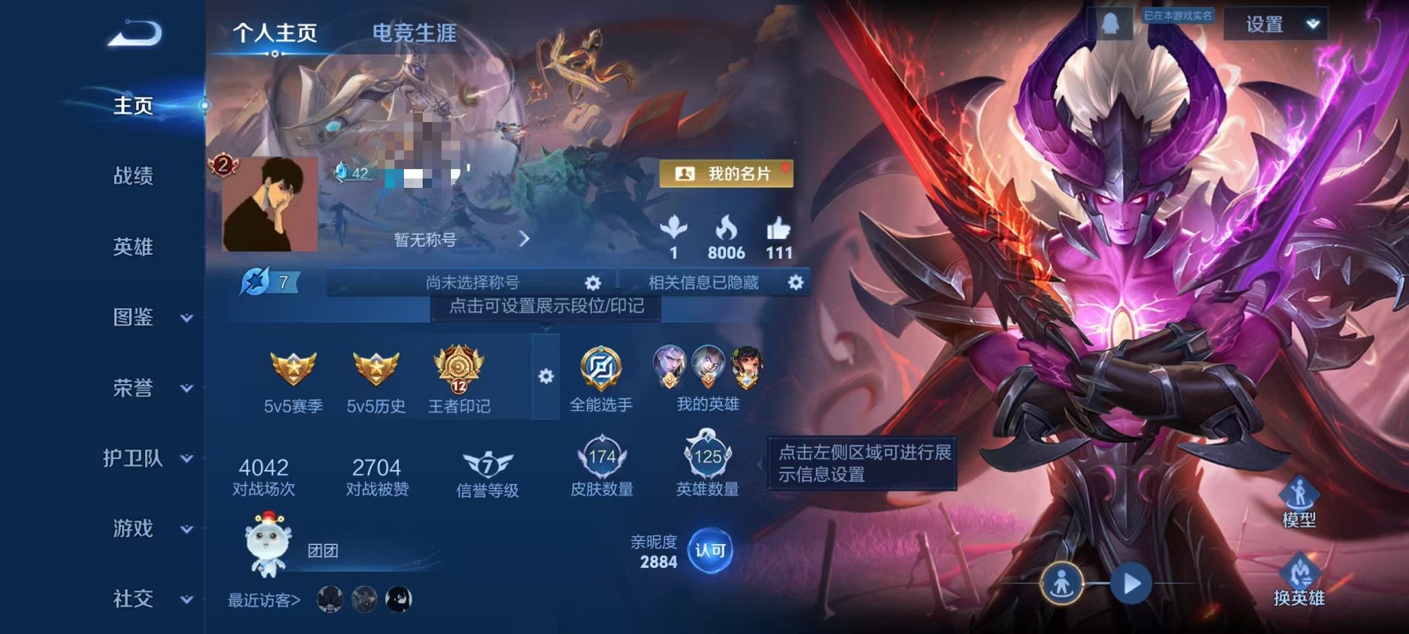 王者荣耀账号安卓QQ125英雄-174皮肤-可二次【174皮肤3传说1天幕可秒换绑】安卓QQ-125英雄-174皮肤【传