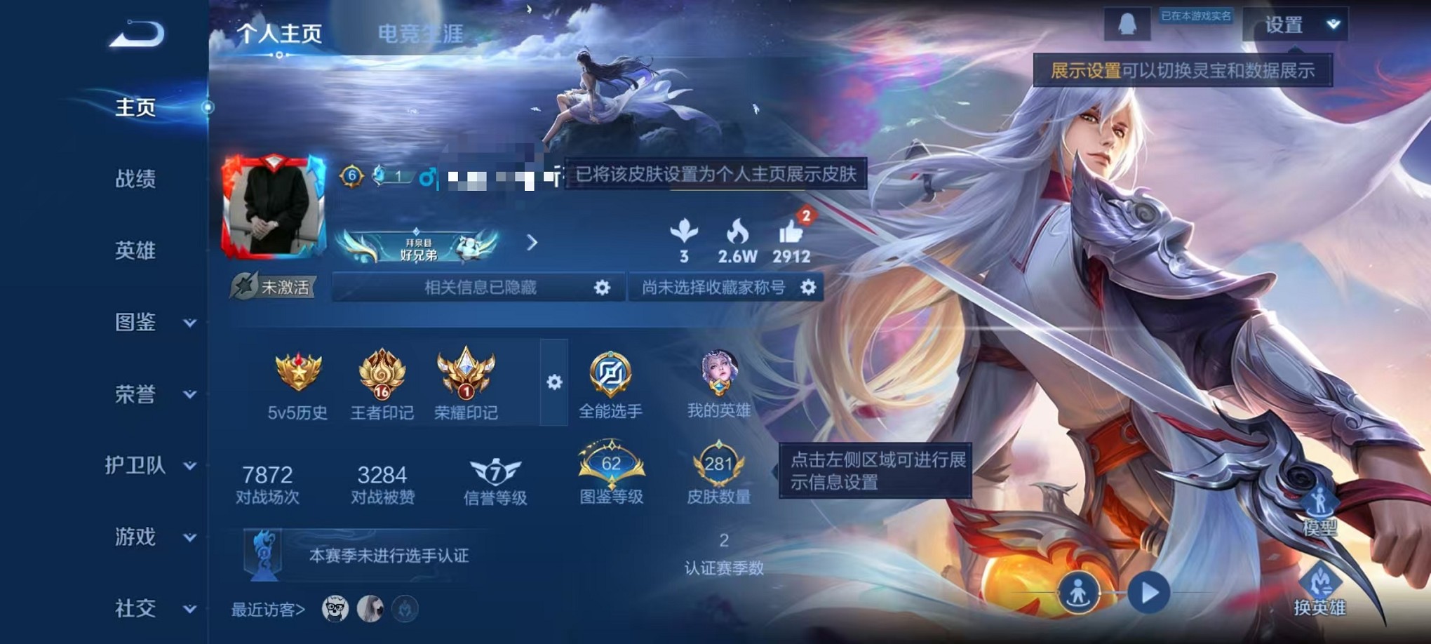 王者荣耀账号安卓QQ125英雄-281皮肤-可二次【281皮肤3星元11传说至尊宝凤求凰可秒换绑】安卓QQ-125英雄-