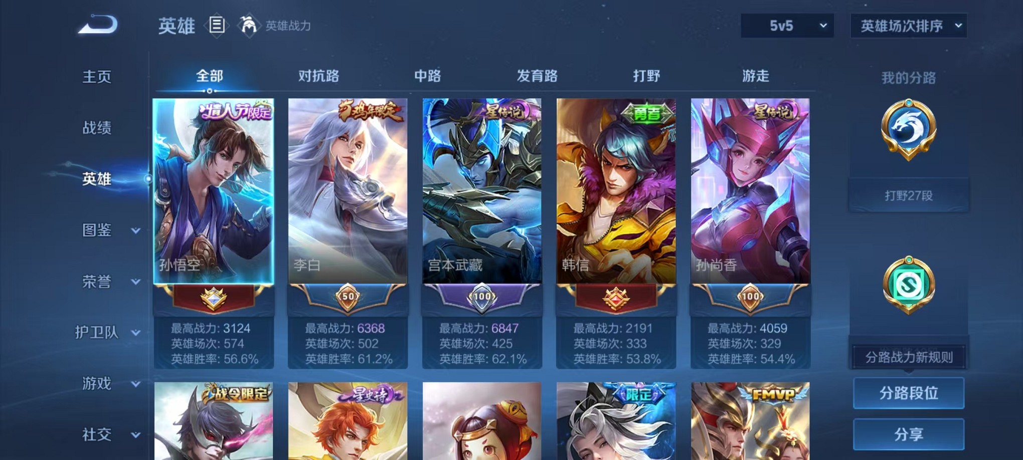 WZCMW3373109王者荣耀账号详情图2