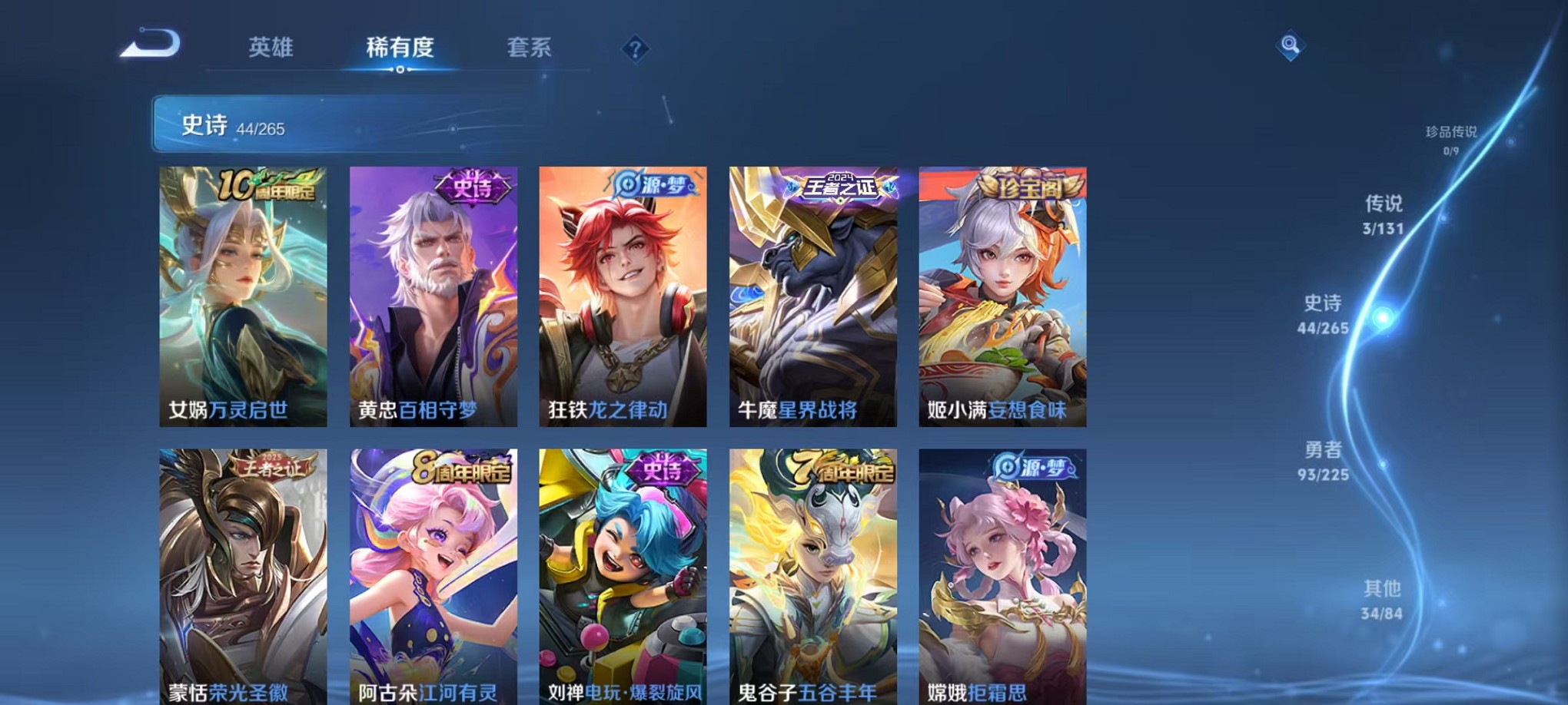 WZCMW3373124王者荣耀账号详情图10