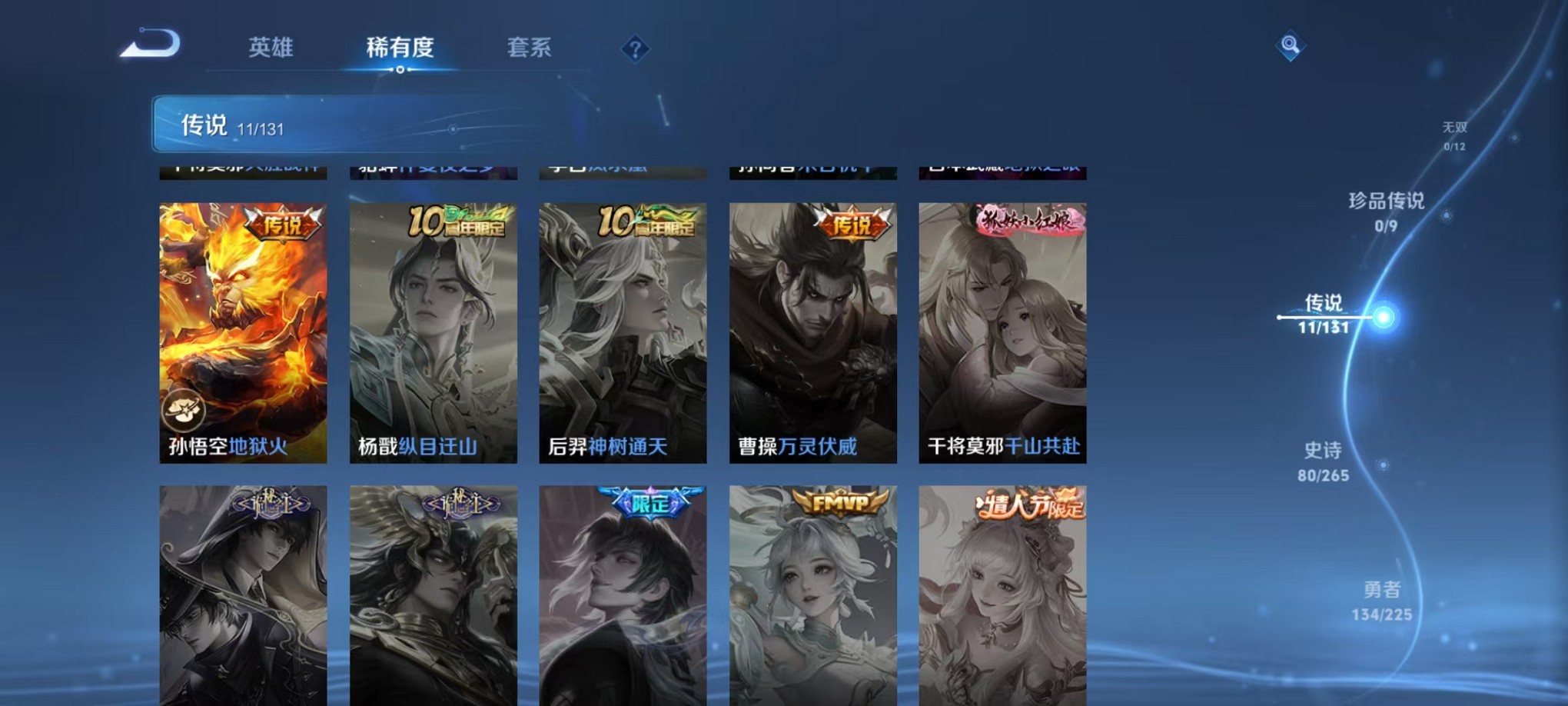 WZCMW3373109王者荣耀账号详情图6