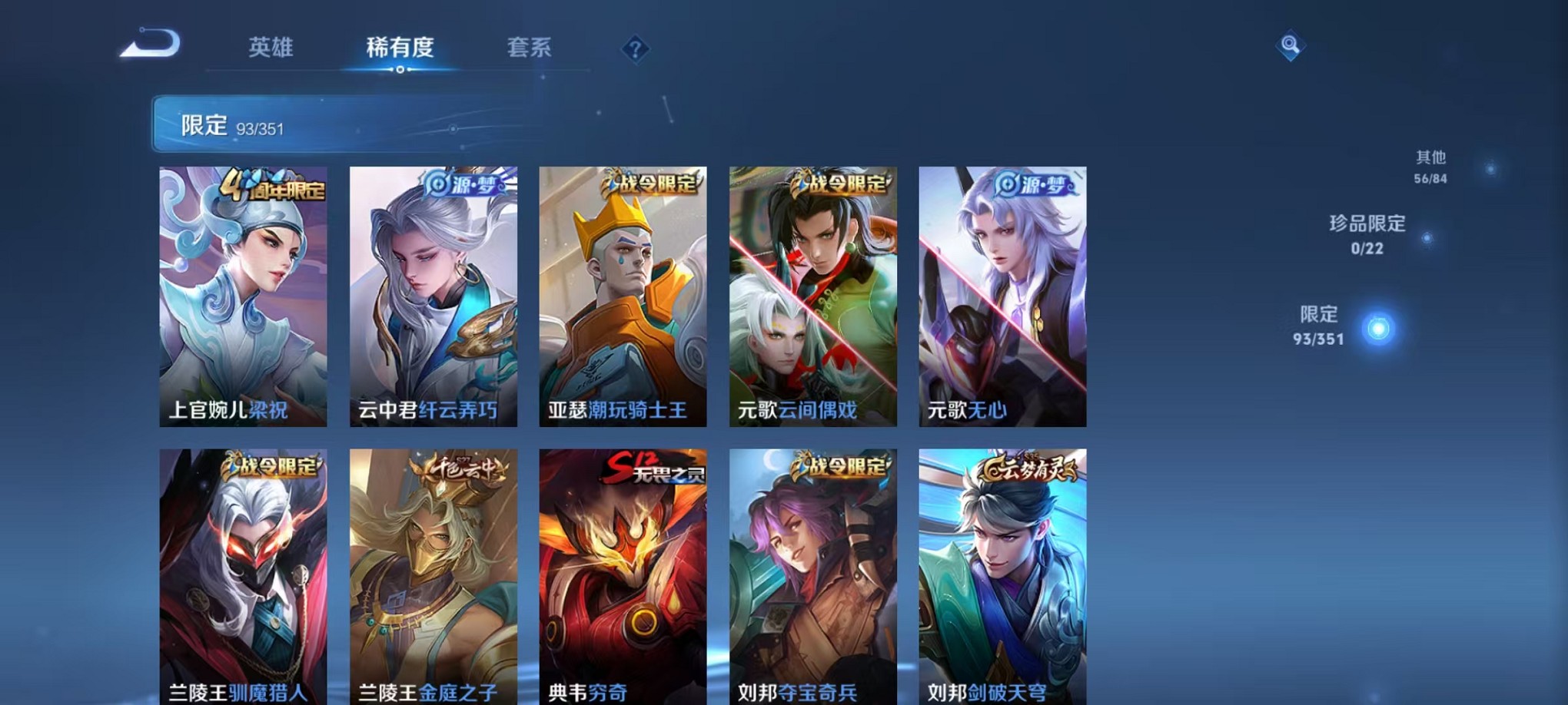 WZCMW3373109王者荣耀账号详情图7