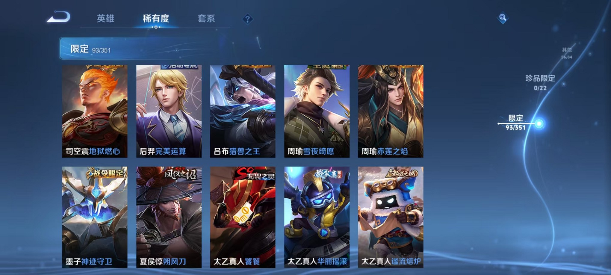 WZCMW3373109王者荣耀账号详情图8