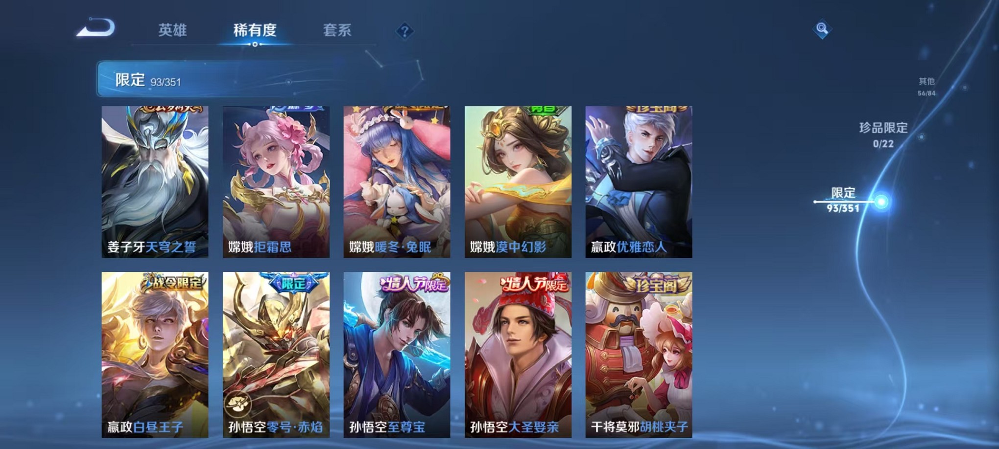 WZCMW3373109王者荣耀账号详情图9