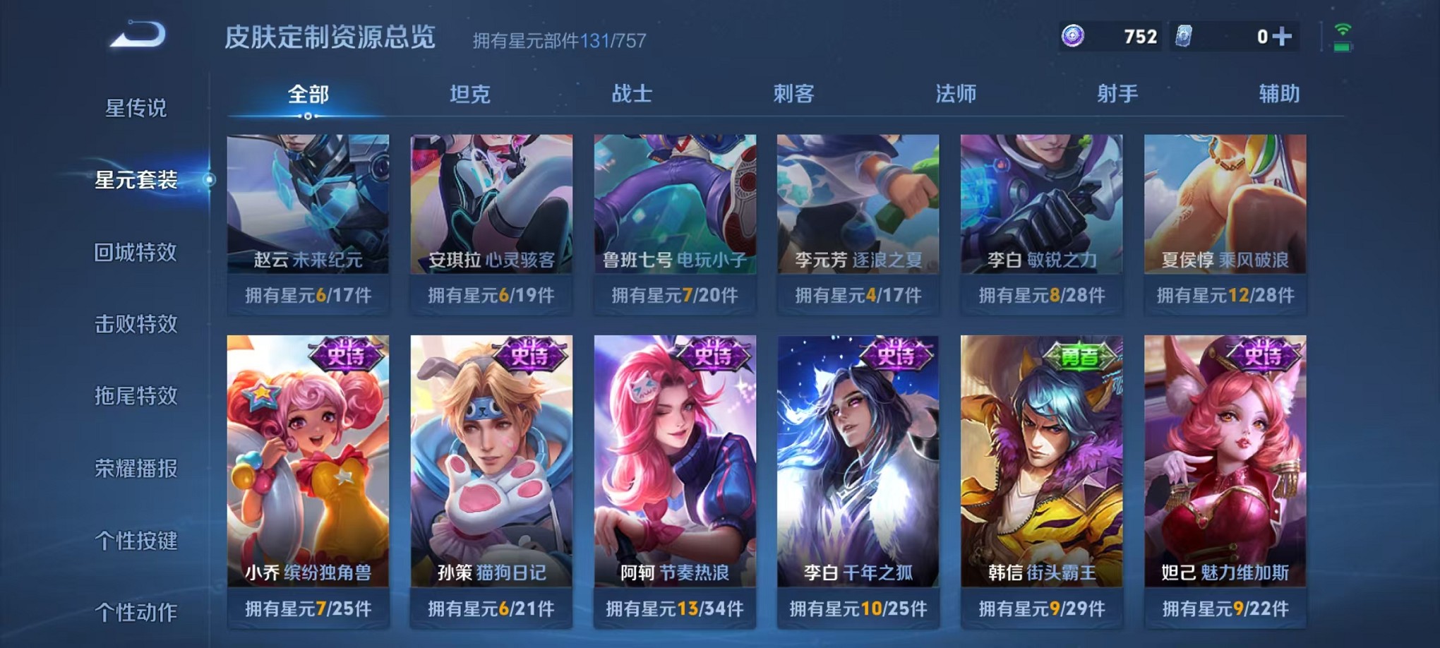 WZCMW3373124王者荣耀账号详情图15