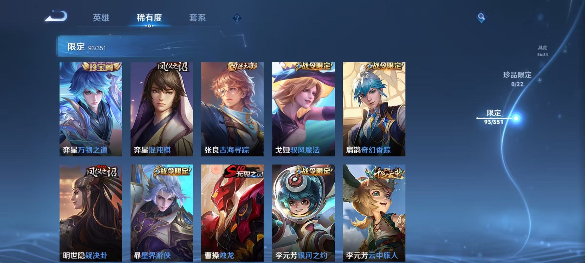 WZCMW3373109王者荣耀账号详情图10