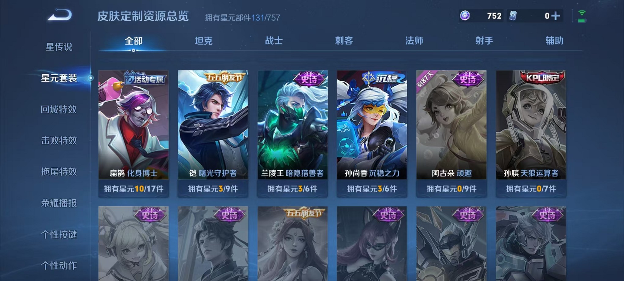 WZCMW3373124王者荣耀账号详情图16