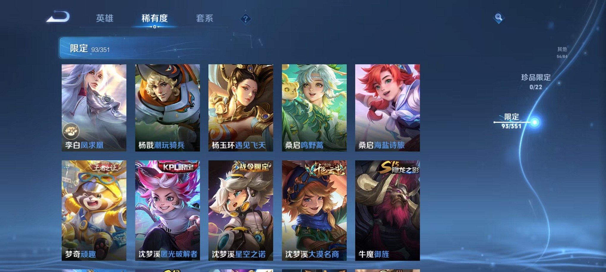 WZCMW3373109王者荣耀账号详情图11