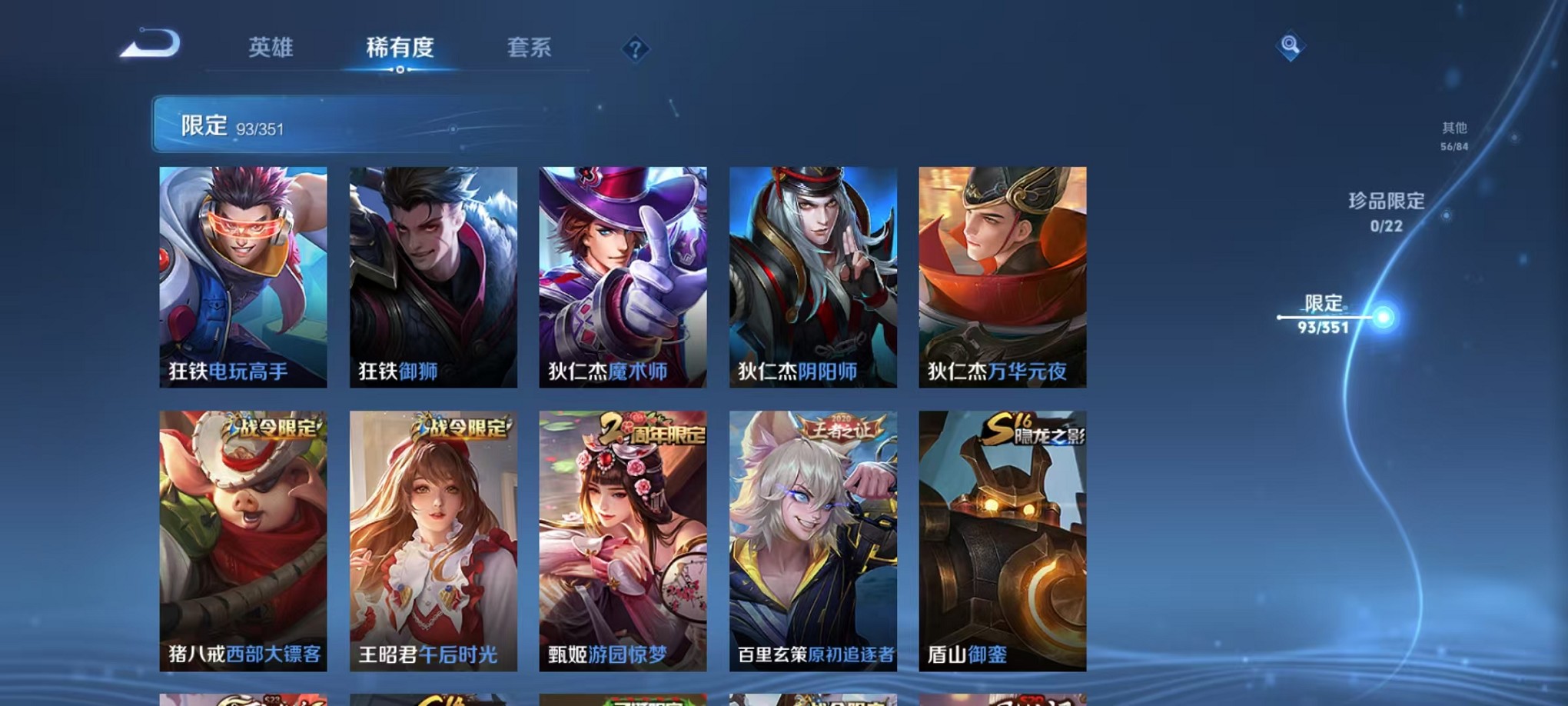 WZCMW3373109王者荣耀账号详情图12