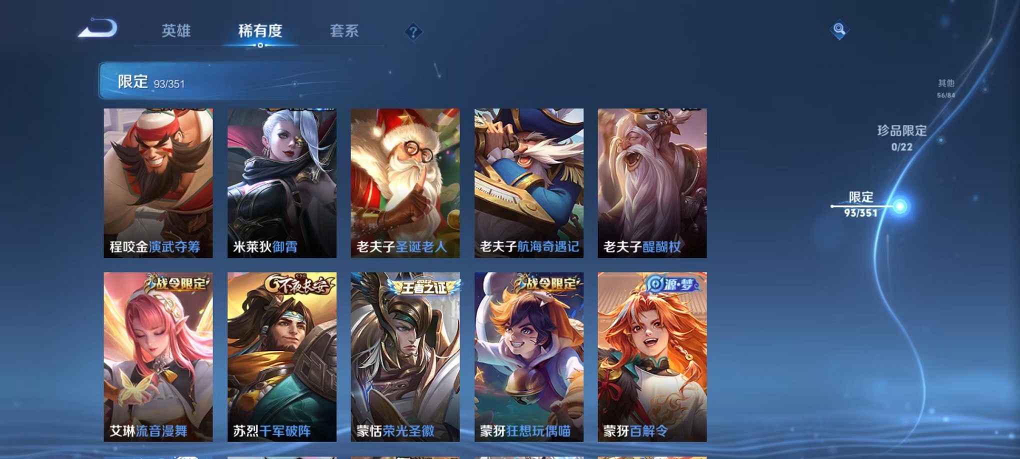 WZCMW3373109王者荣耀账号详情图13