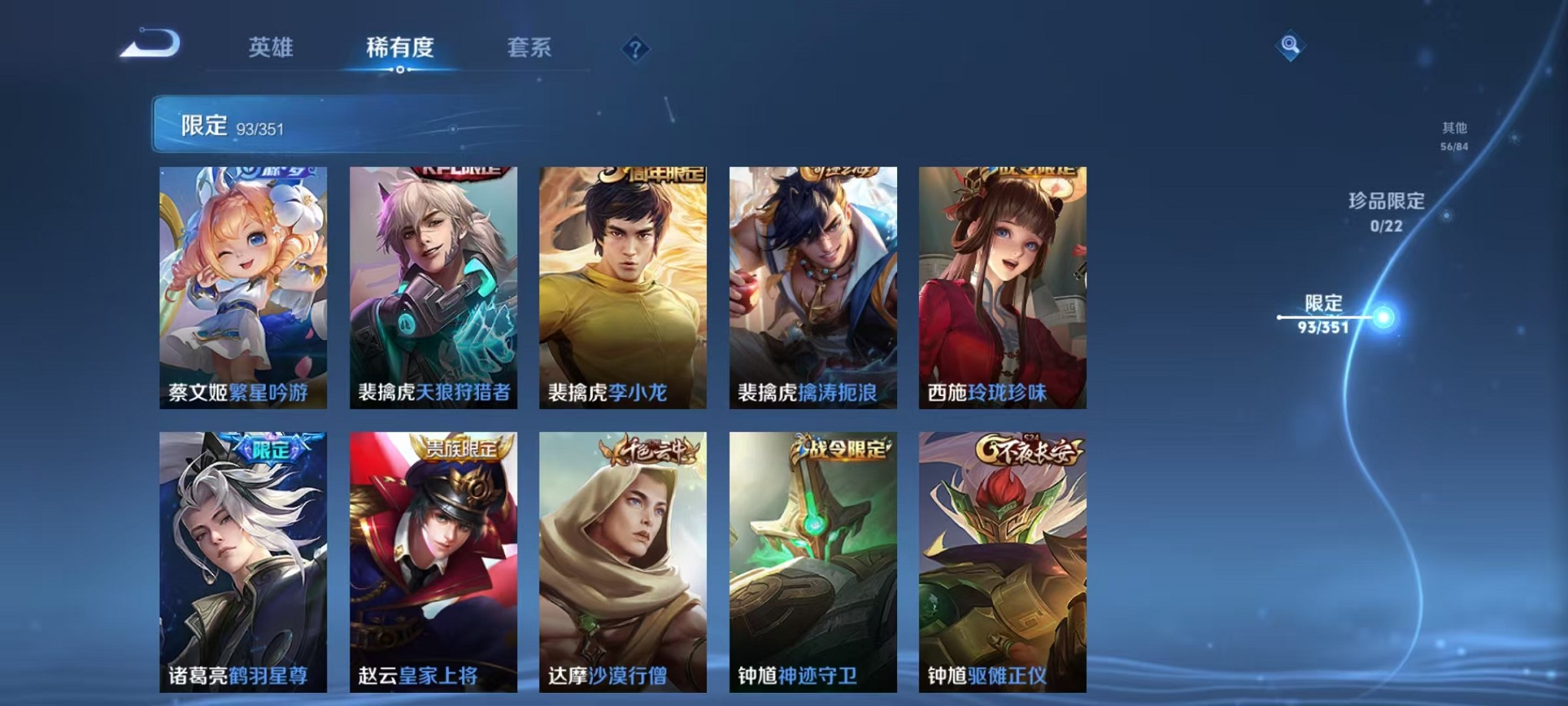 WZCMW3373109王者荣耀账号详情图14