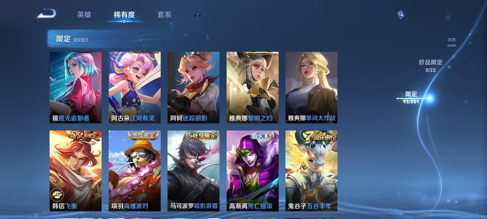 WZCMW3373109王者荣耀账号详情图15