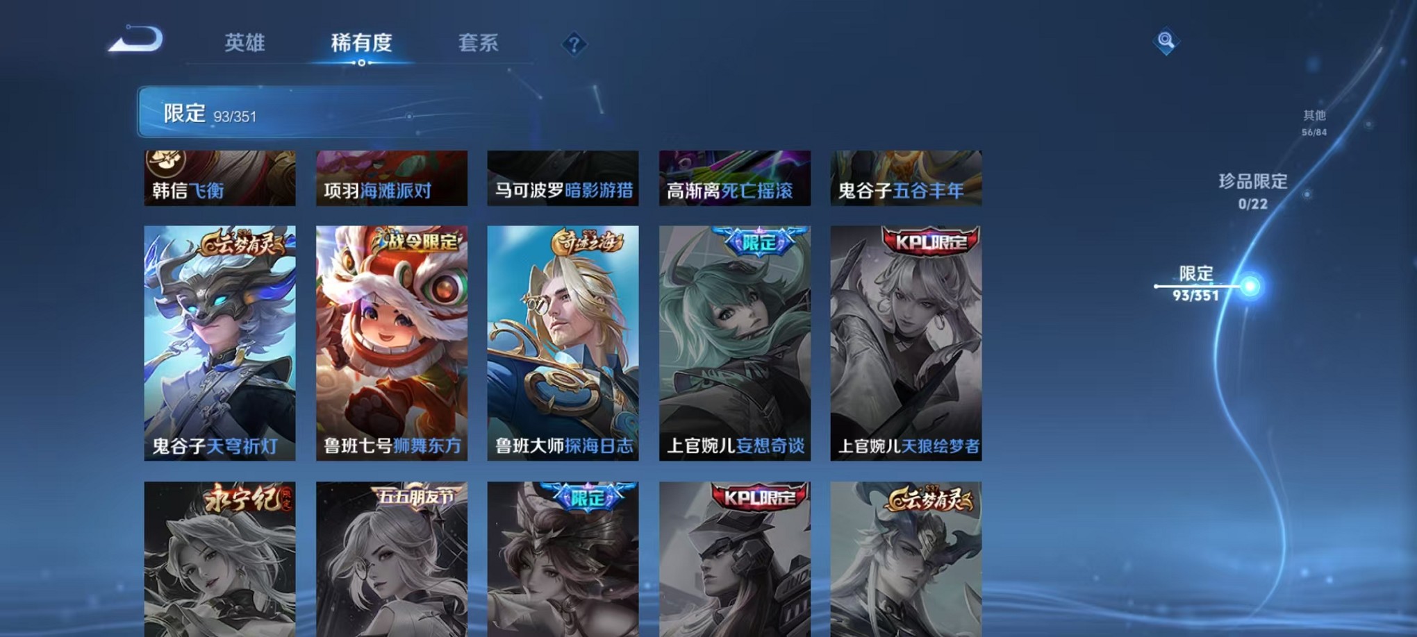 WZCMW3373109王者荣耀账号详情图16