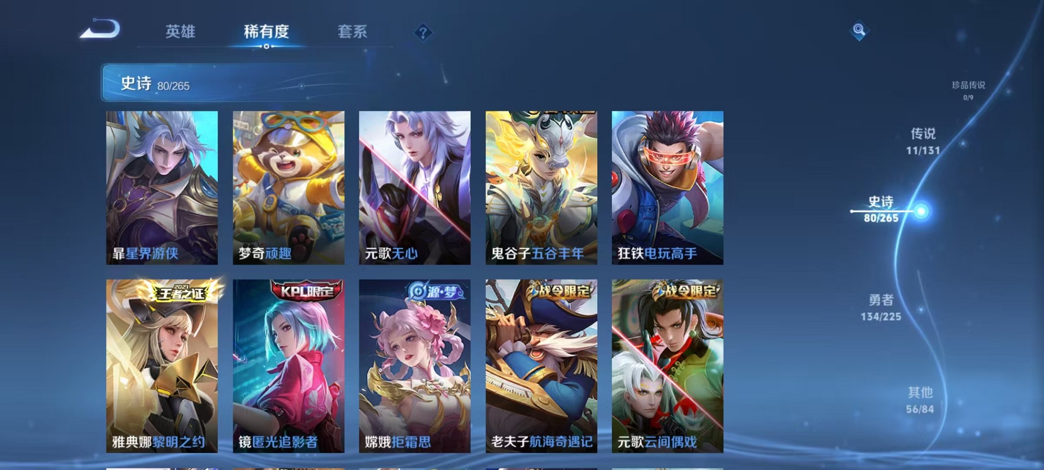 WZCMW3373109王者荣耀账号详情图17