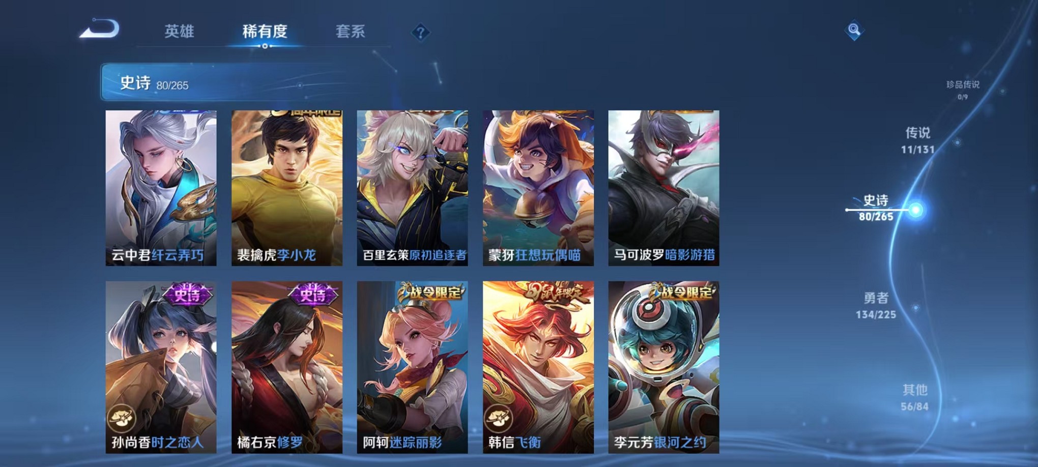 WZCMW3373109王者荣耀账号详情图18