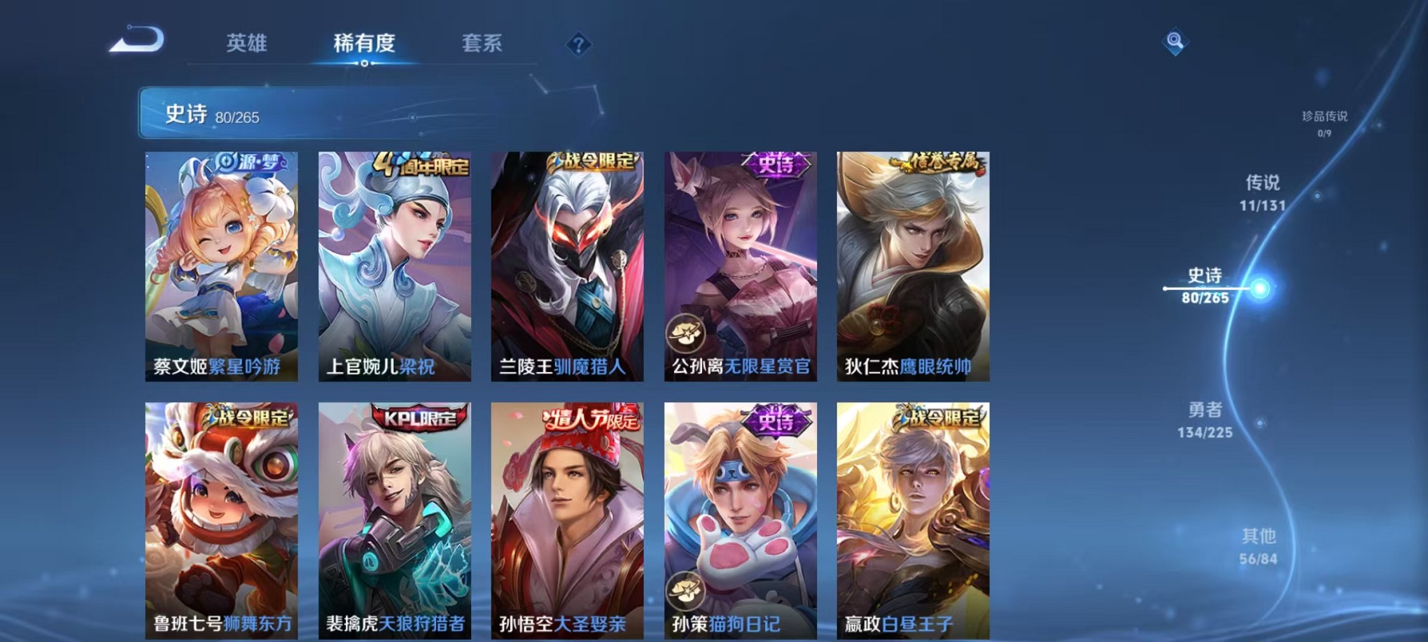 WZCMW3373109王者荣耀账号详情图19