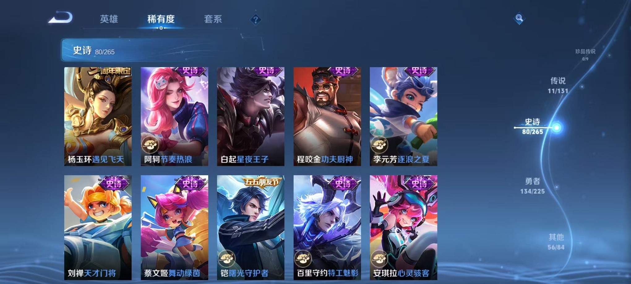 WZCMW3373109王者荣耀账号详情图20