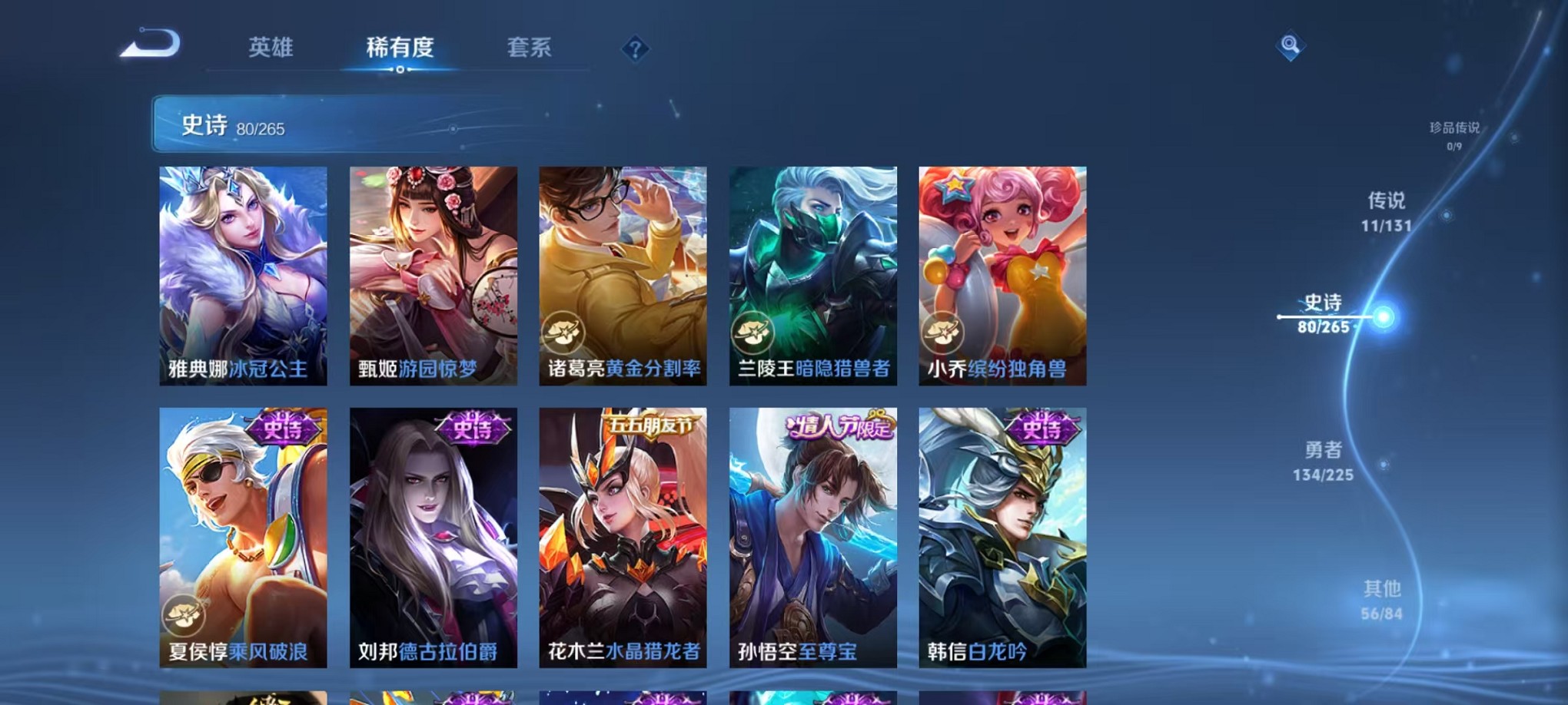 WZCMW3373109王者荣耀账号详情图21