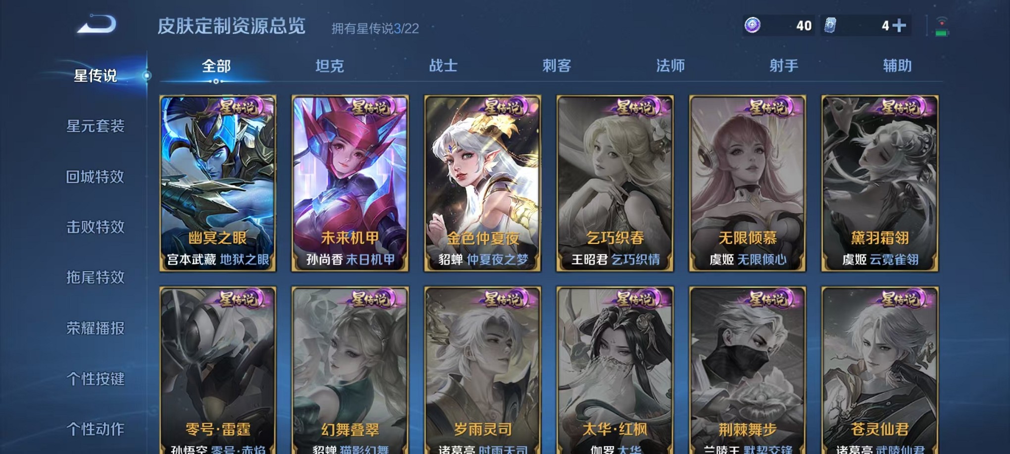 WZCMW3373109王者荣耀账号详情图22