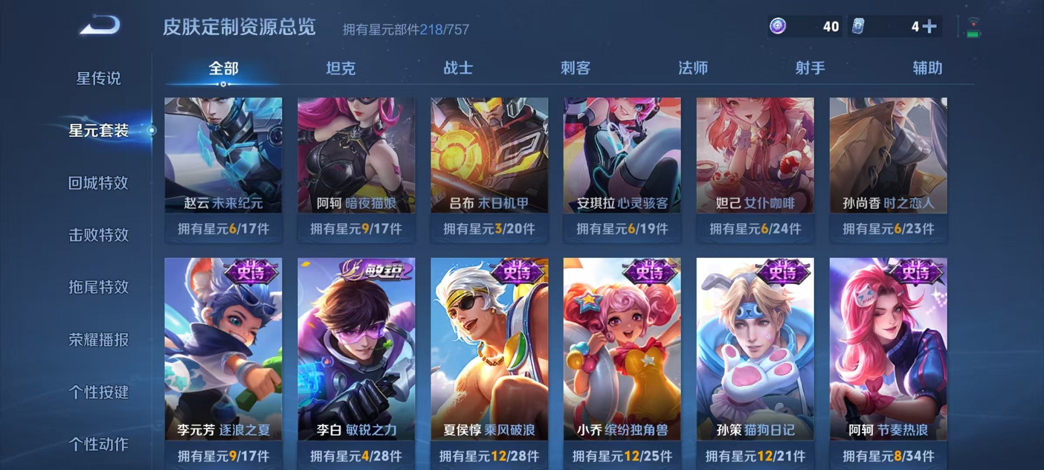 WZCMW3373109王者荣耀账号详情图23