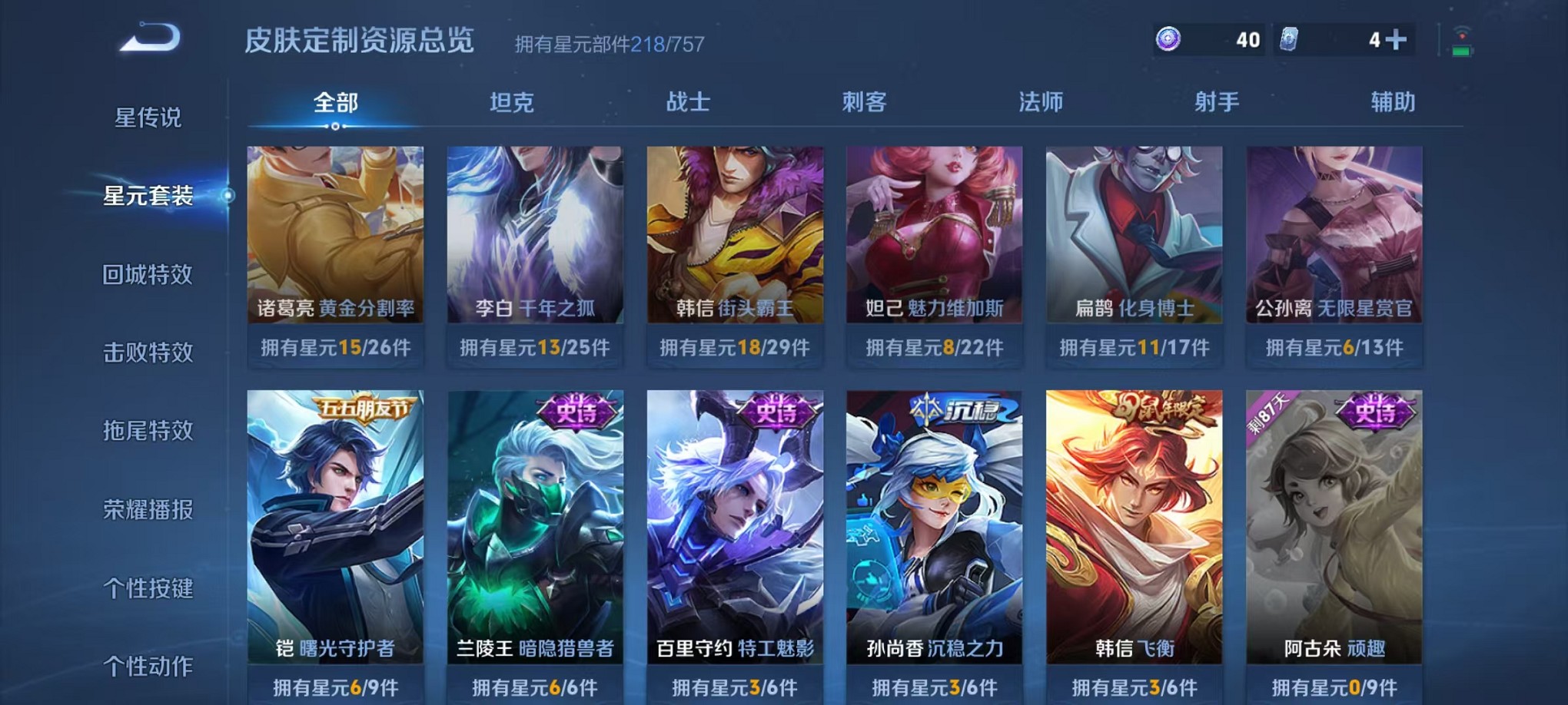 WZCMW3373109王者荣耀账号详情图24