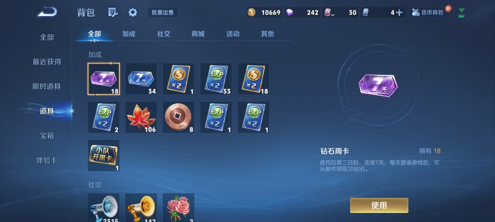 WZCMW3373109王者荣耀账号详情图27