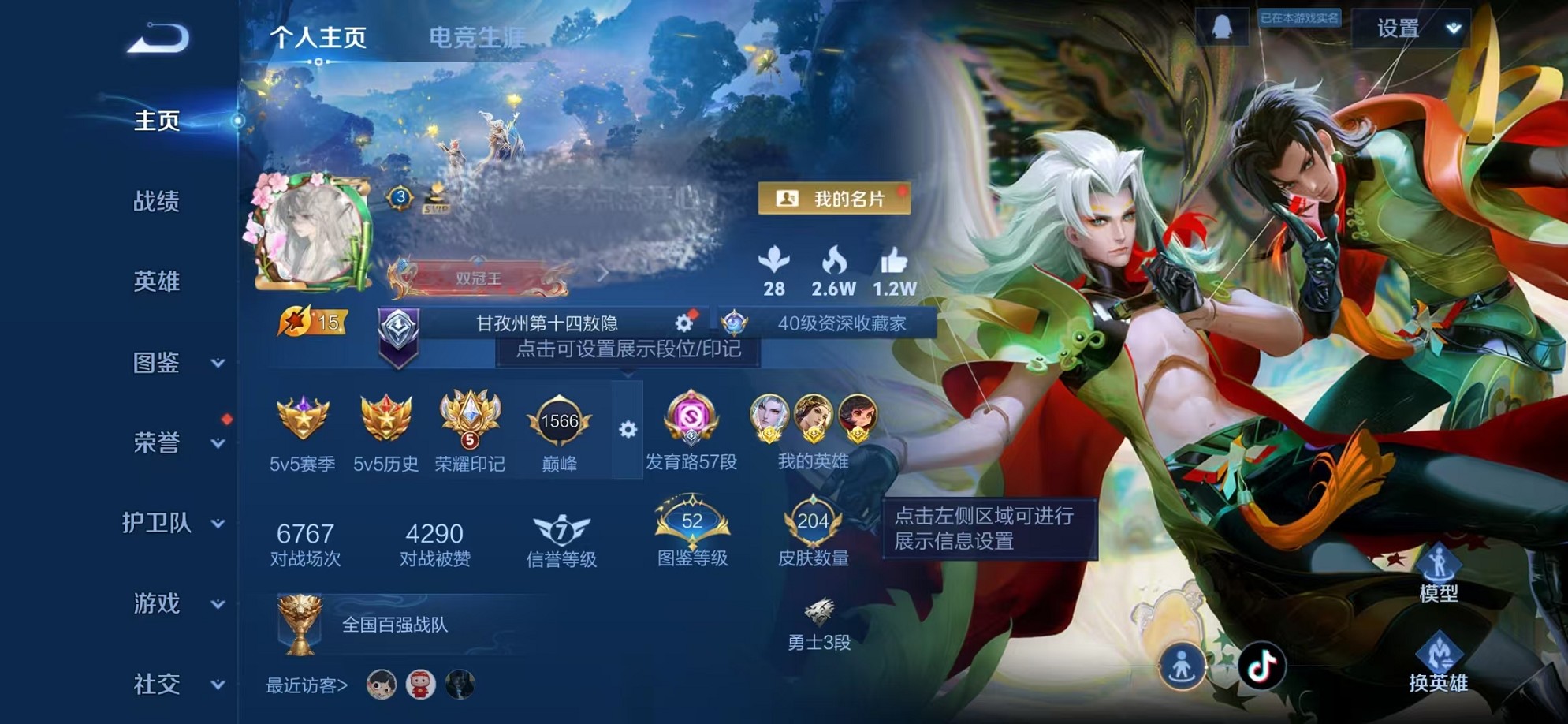 王者荣耀账号安卓QQ126英雄-204皮肤-【发育路57段 3金标204皮肤2水晶4传说可秒换绑】安卓QQ-126英雄-