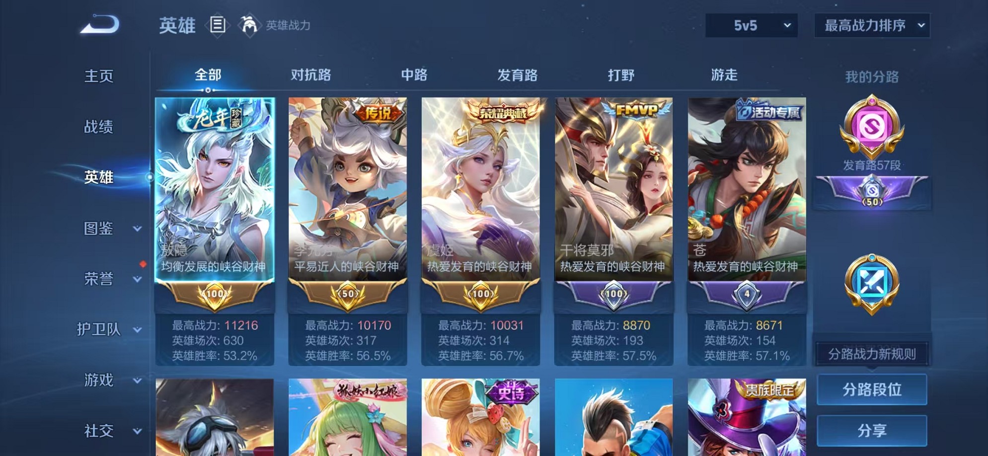 WZCMW3373169王者荣耀账号详情图3 WZCMW3373169王者荣耀账号详情图3