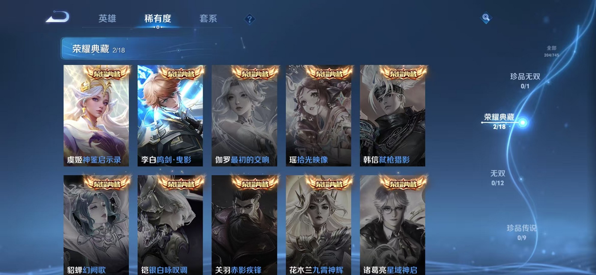 WZCMW3373169王者荣耀账号详情图5 WZCMW3373169王者荣耀账号详情图5