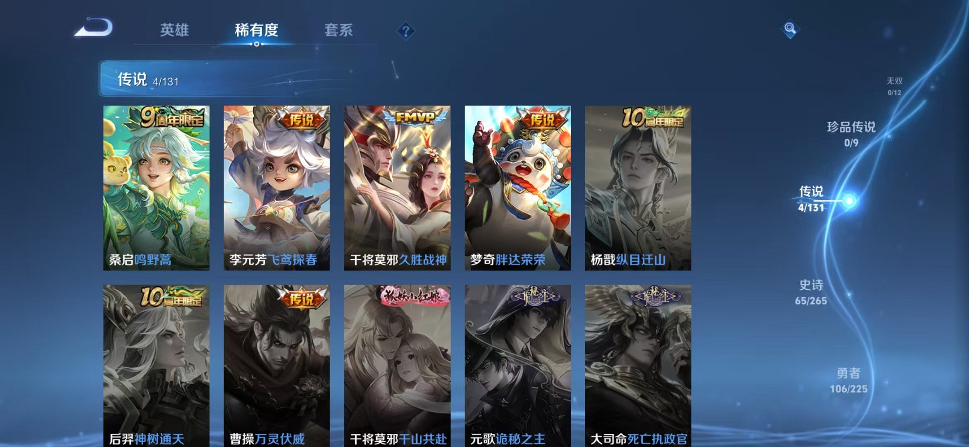 WZCMW3373169王者荣耀账号详情图6 WZCMW3373169王者荣耀账号详情图6