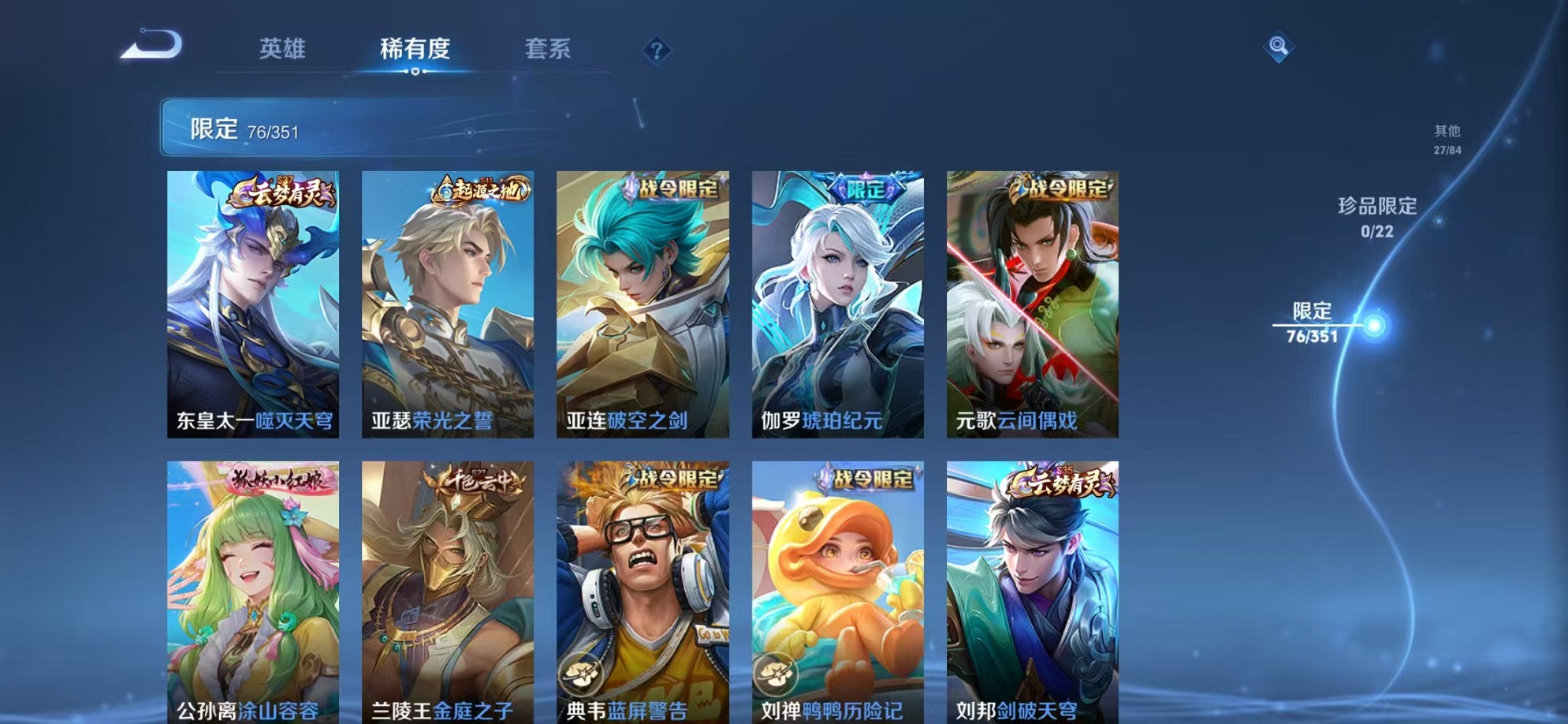 WZCMW3373169王者荣耀账号详情图7 WZCMW3373169王者荣耀账号详情图7