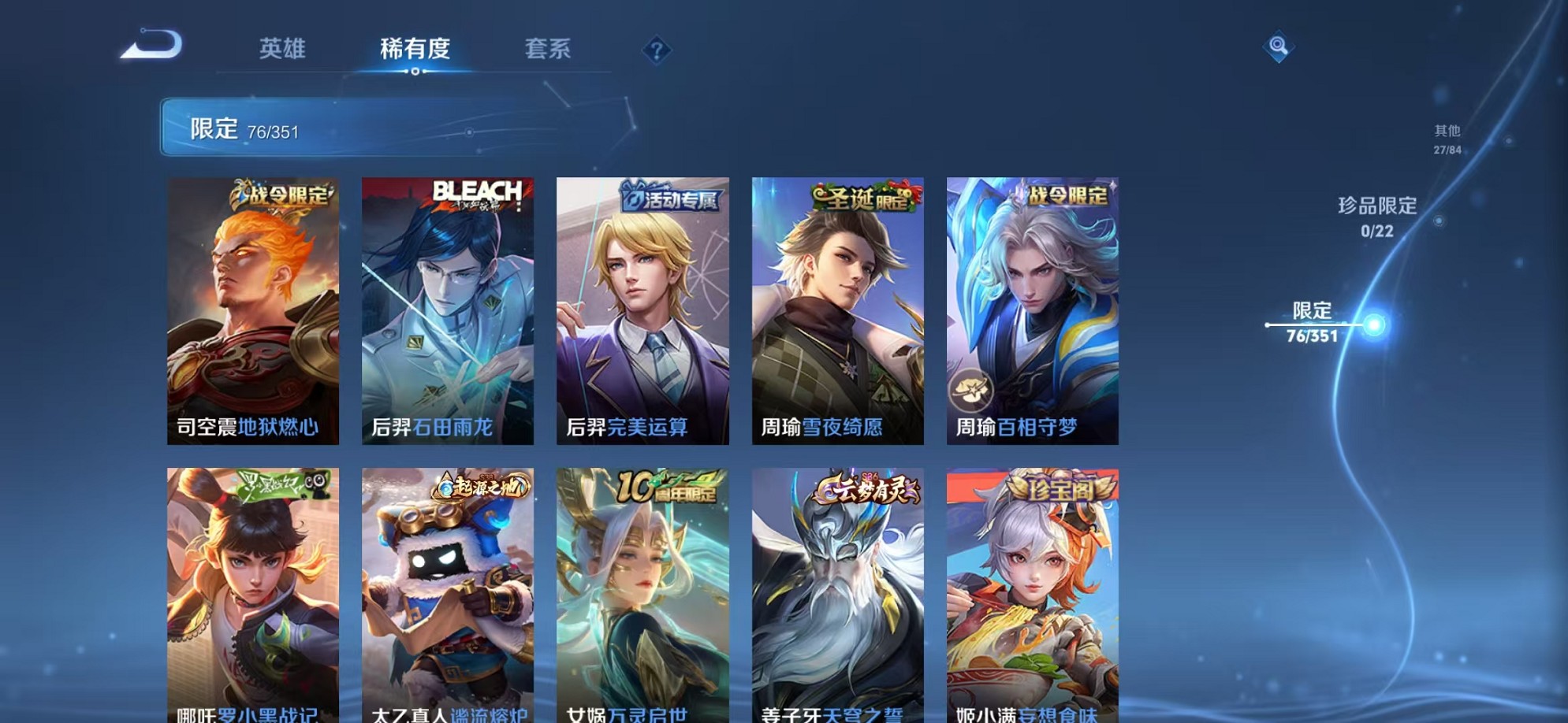 WZCMW3373169王者荣耀账号详情图8 WZCMW3373169王者荣耀账号详情图8