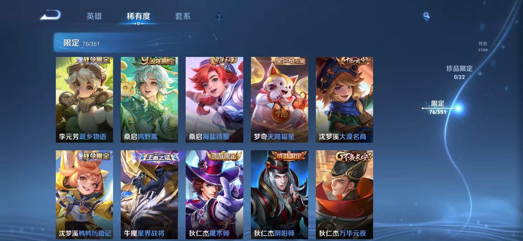 WZCMW3373169王者荣耀账号详情图10 WZCMW3373169王者荣耀账号详情图10