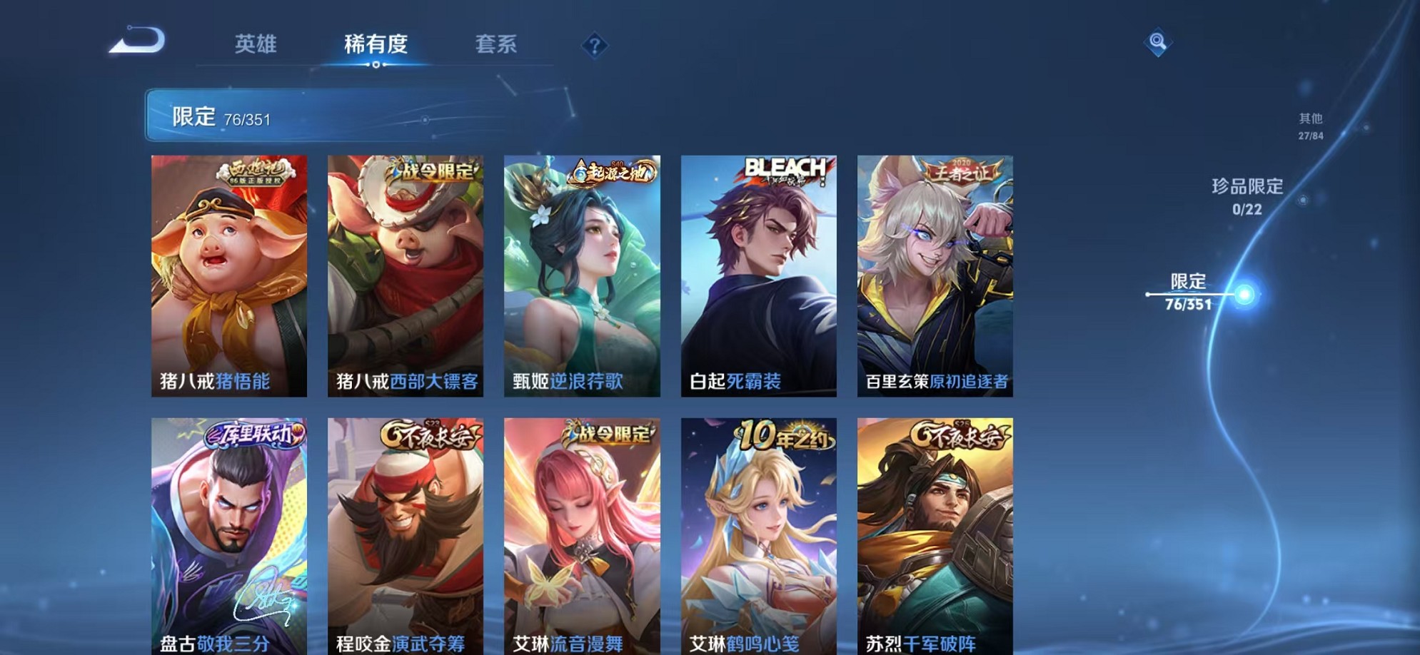 WZCMW3373169王者荣耀账号详情图11 WZCMW3373169王者荣耀账号详情图11