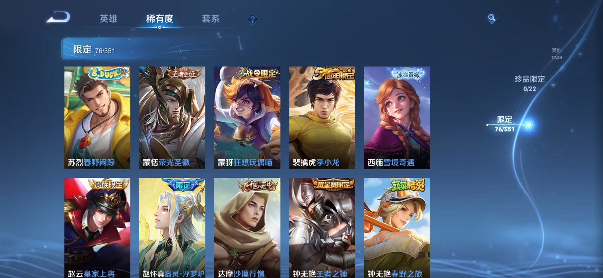 WZCMW3373169王者荣耀账号详情图12 WZCMW3373169王者荣耀账号详情图12