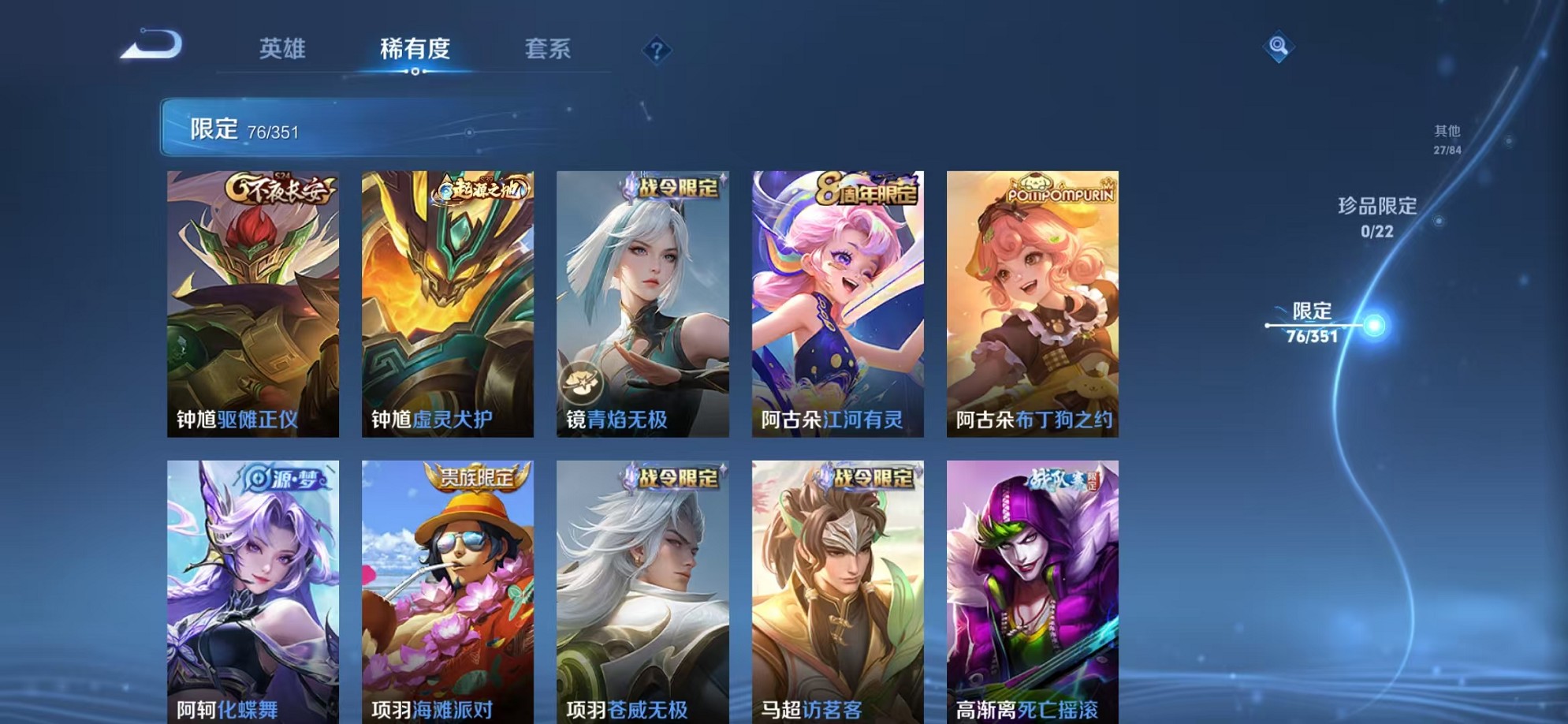 WZCMW3373169王者荣耀账号详情图13 WZCMW3373169王者荣耀账号详情图13