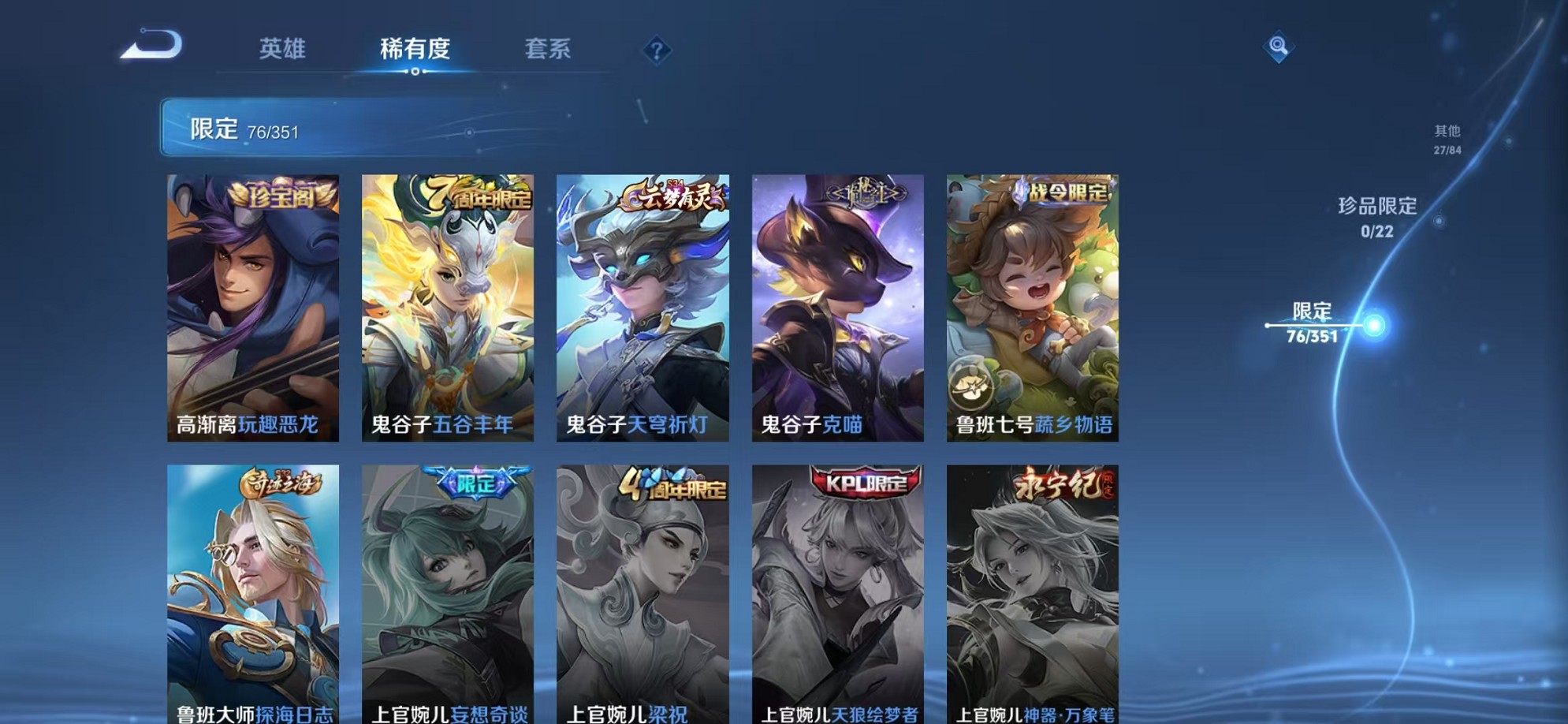 WZCMW3373169王者荣耀账号详情图14 WZCMW3373169王者荣耀账号详情图14